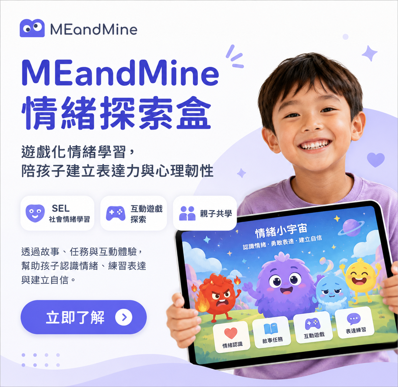 MeandMine 神秘盒子